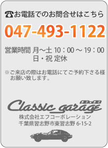 問い合わせ