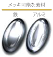 無電解ニッケルメッキ